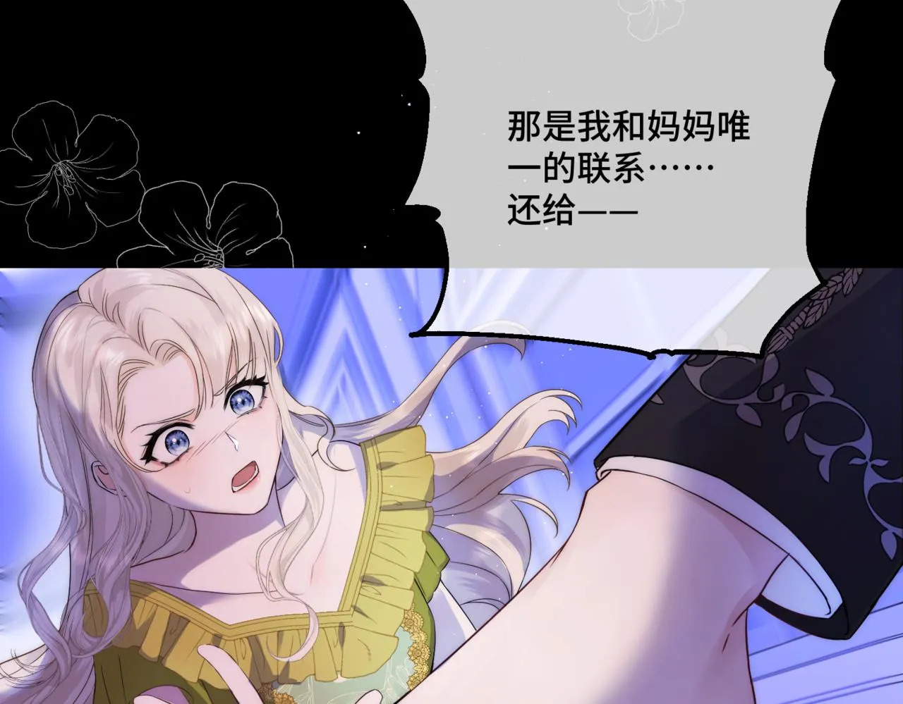 第1话 最后的祈愿 第37页