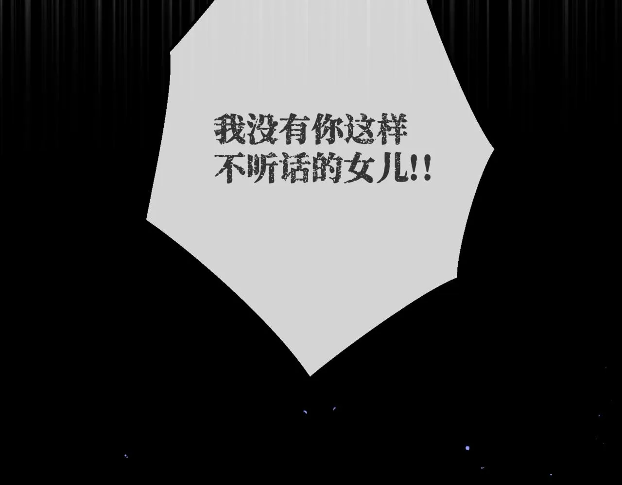 第1话 最后的祈愿 第49页