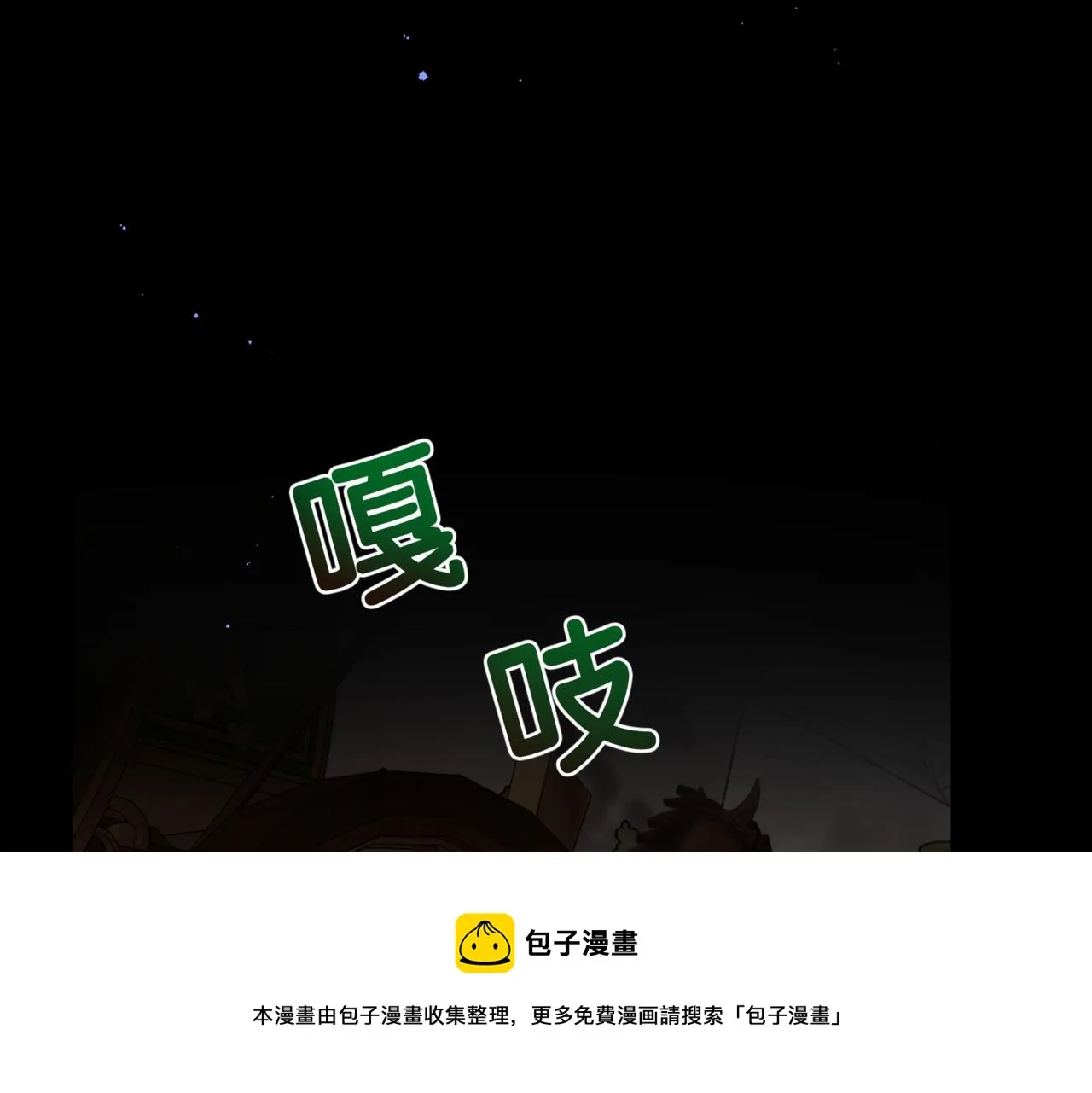 第1话 最后的祈愿 第50页
