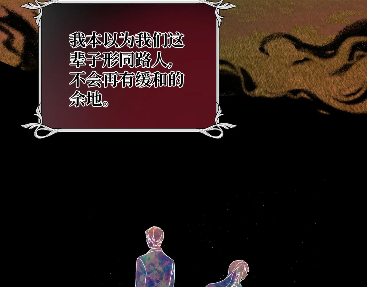 第1话 最后的祈愿 第60页