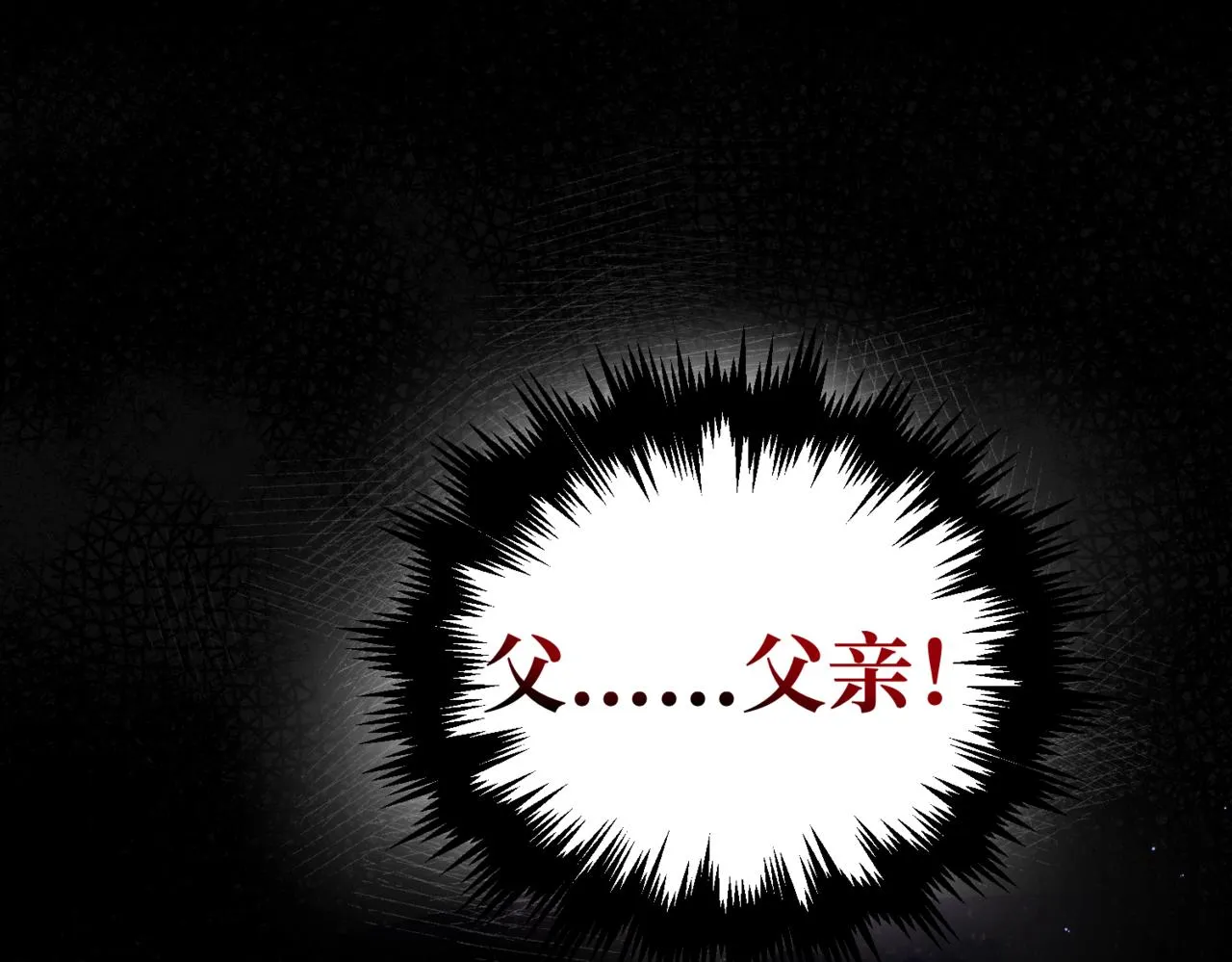 第1话 最后的祈愿 第68页