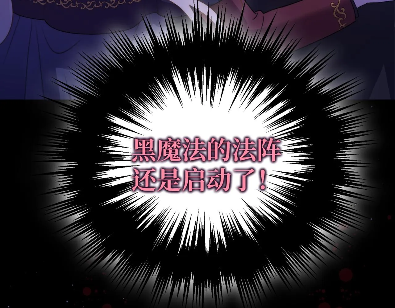 第1话 最后的祈愿 第74页