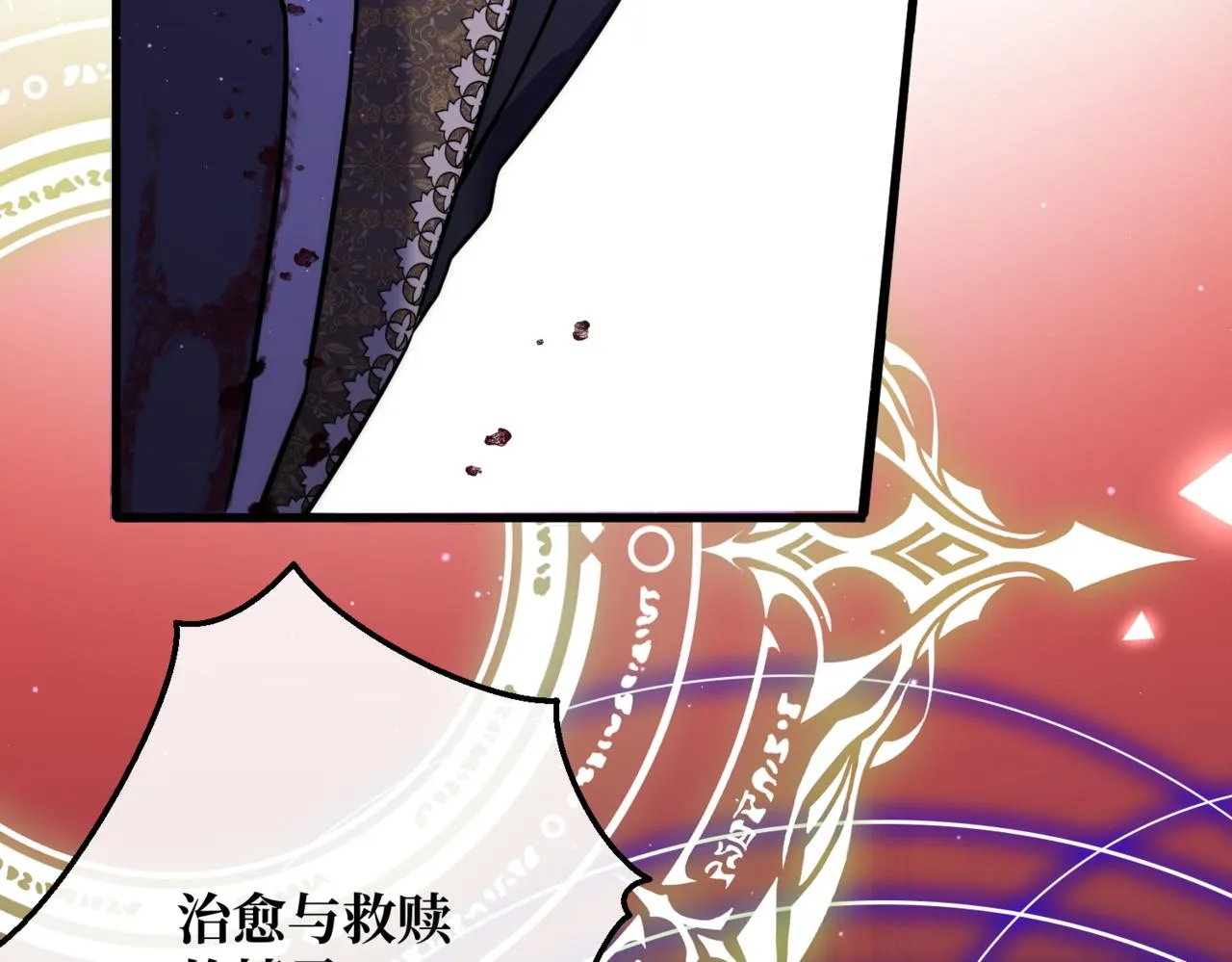 第1话 最后的祈愿 第79页