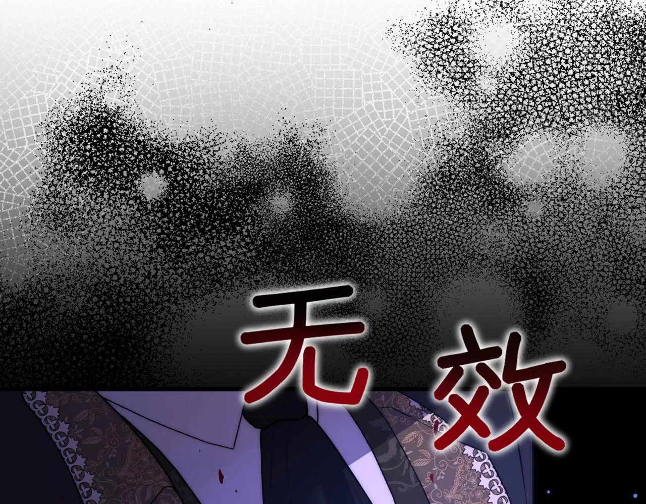 第1话 最后的祈愿 第84页