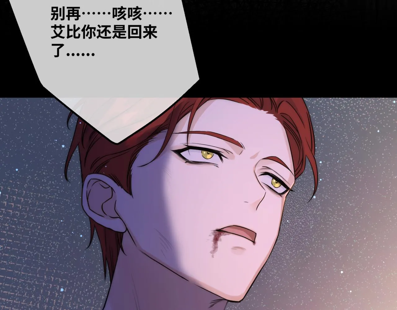 第1话 最后的祈愿 第89页
