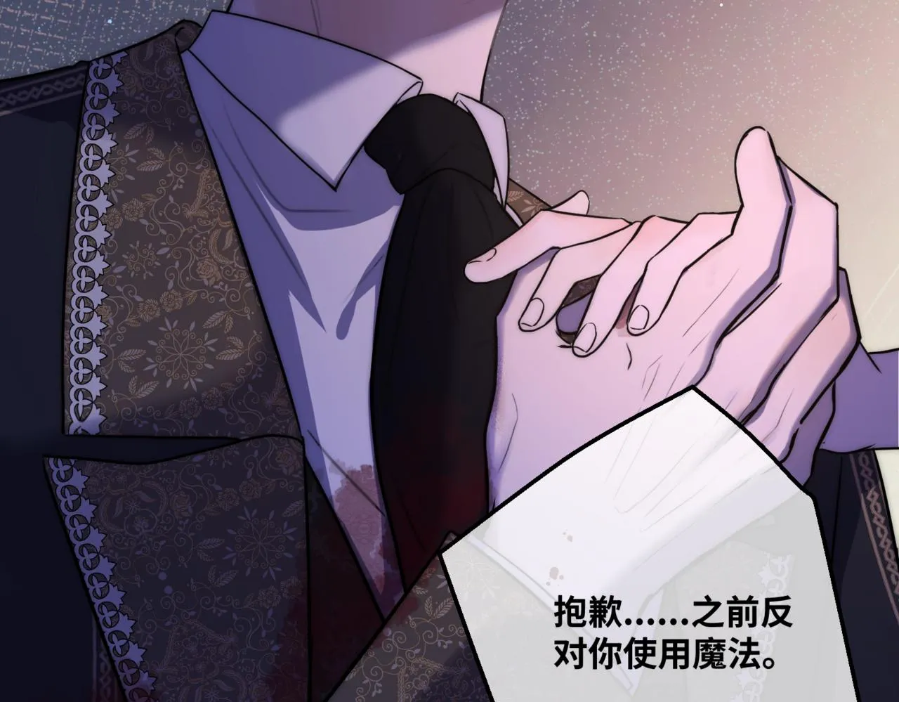 第1话 最后的祈愿 第90页