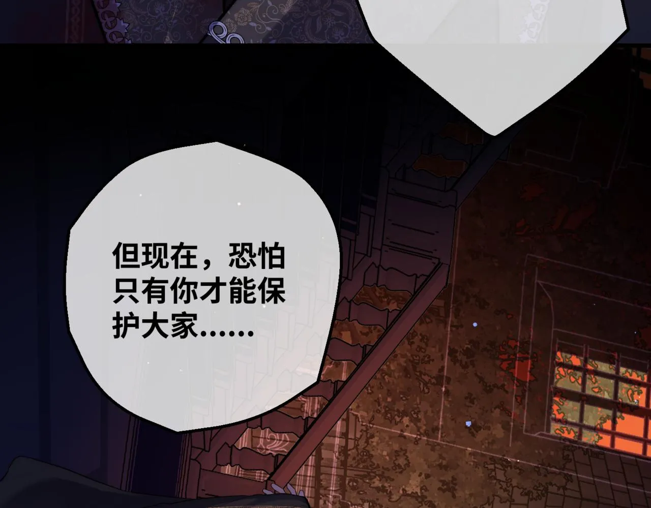 第1话 最后的祈愿 第91页