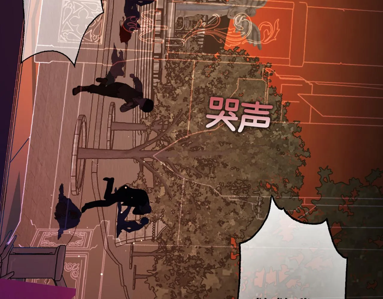 第1话 最后的祈愿 第94页
