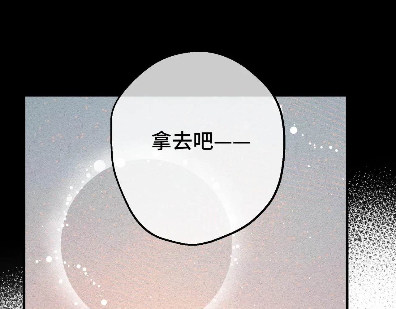 第1话 最后的祈愿 第96页