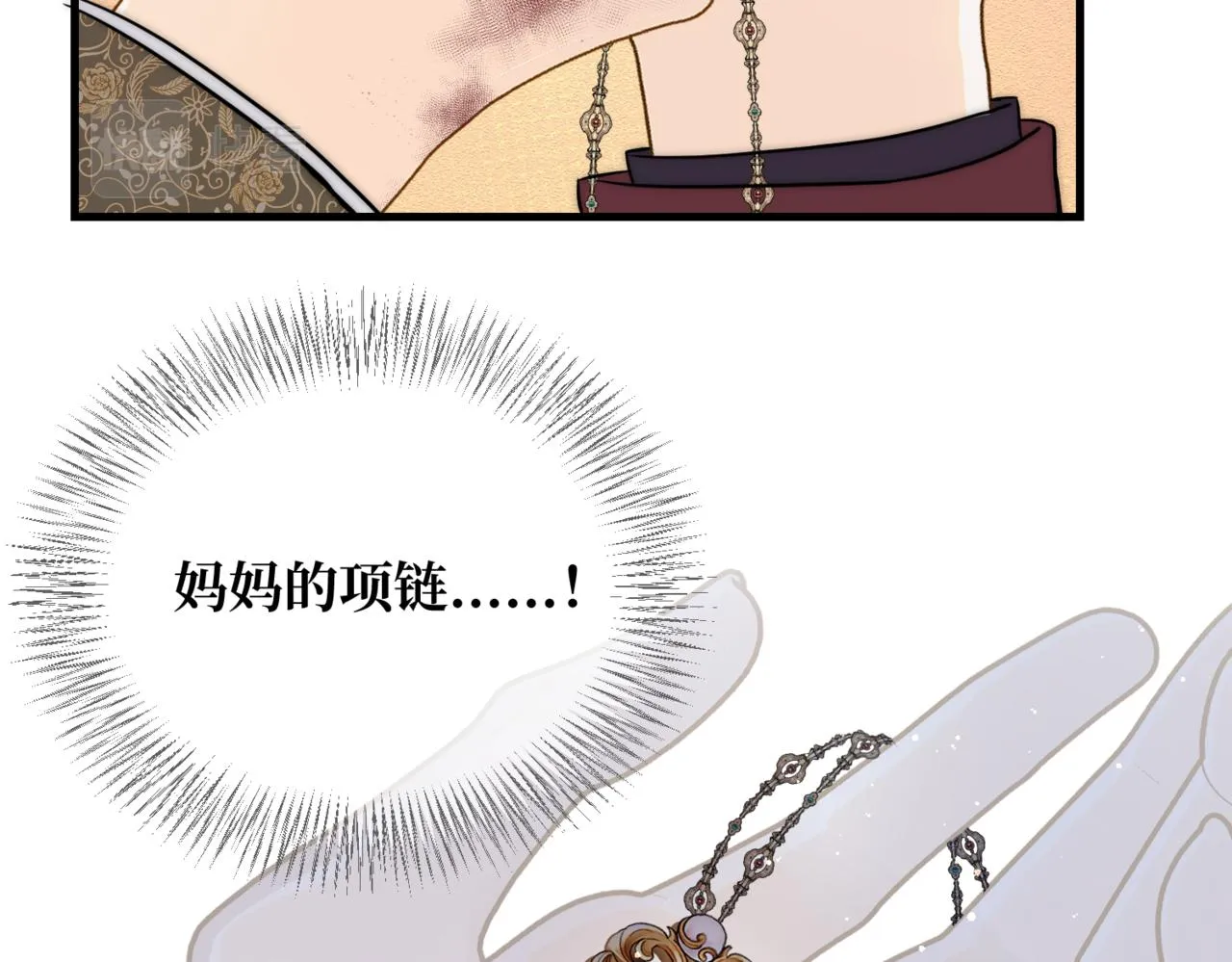 第1话 最后的祈愿 第98页