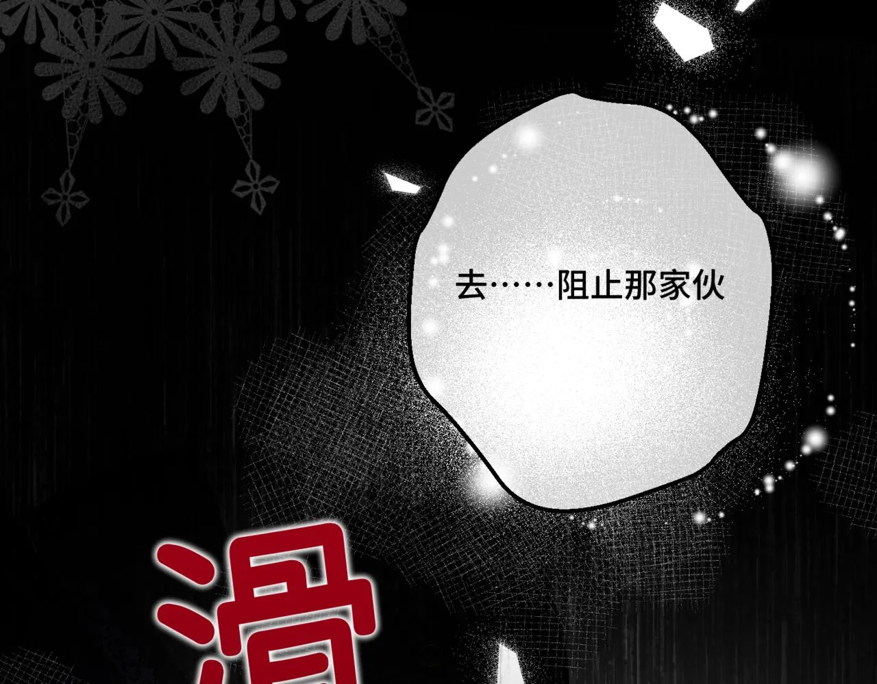 第1话 最后的祈愿 第102页