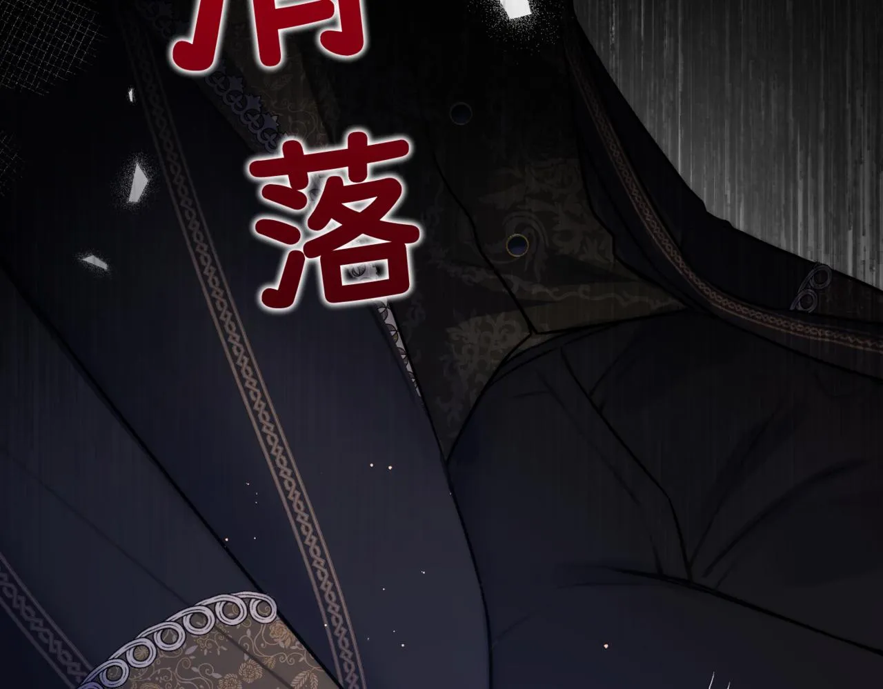 第1话 最后的祈愿 第103页