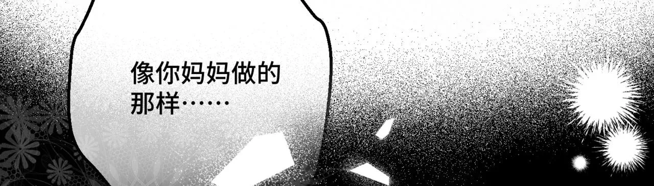 第1话 最后的祈愿 第105页