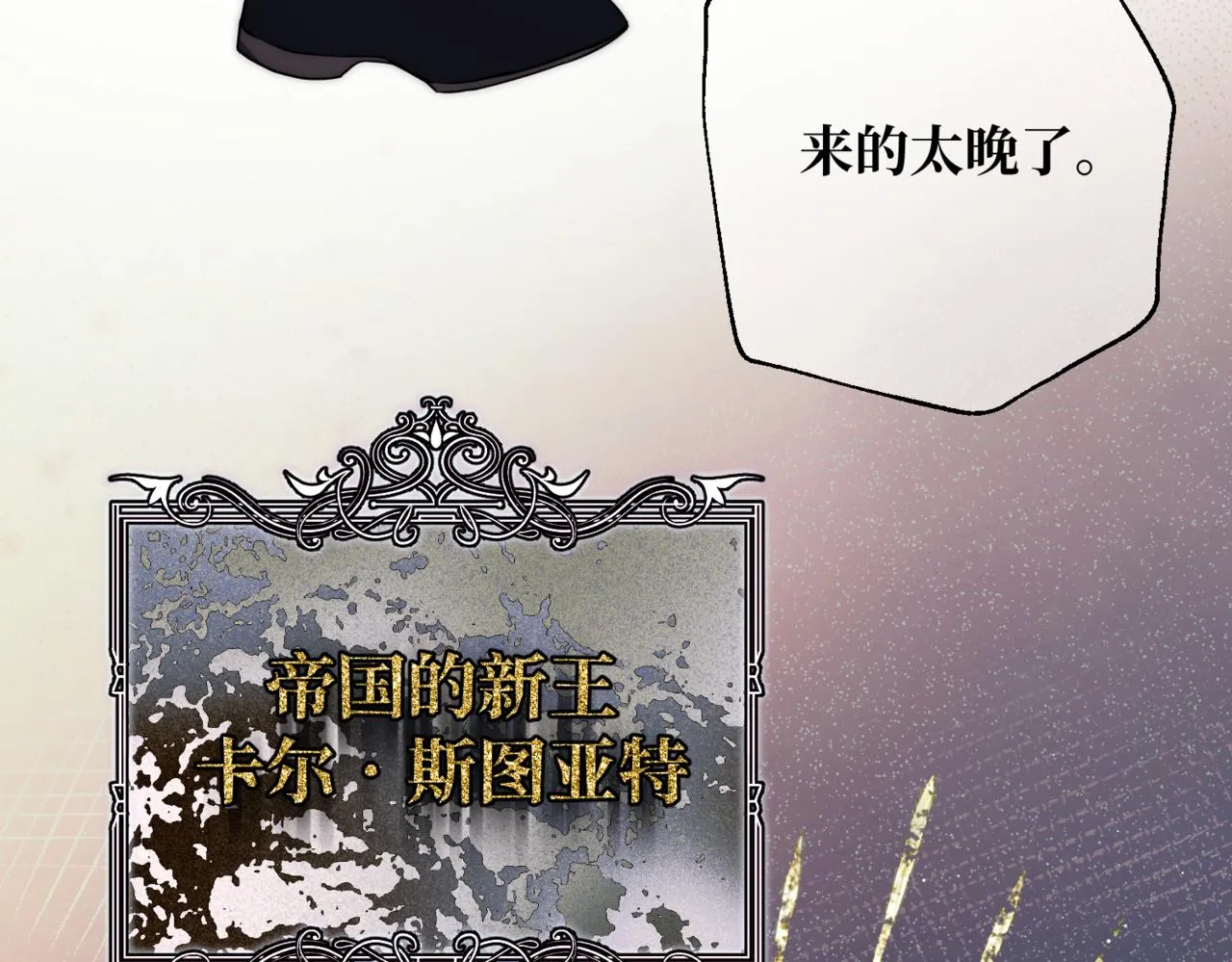 第1话 最后的祈愿 第113页