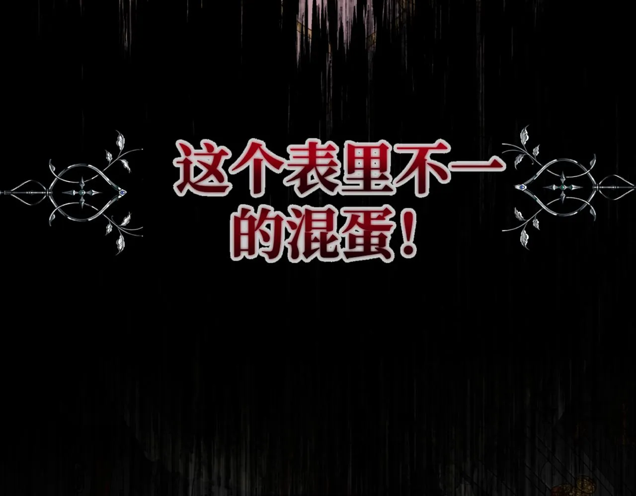 第1话 最后的祈愿 第117页