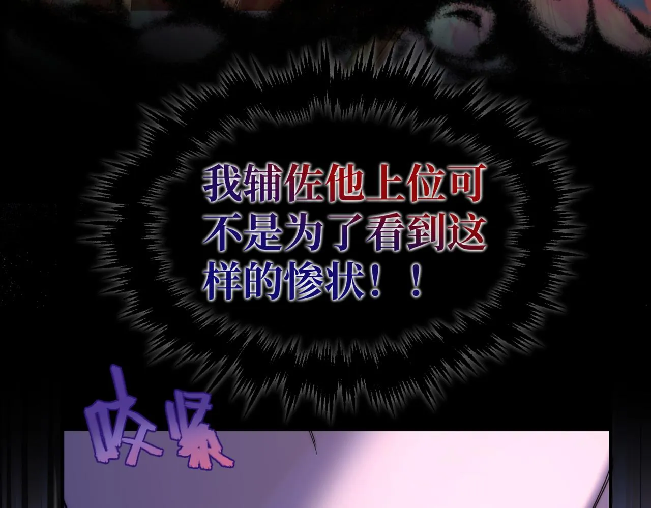第1话 最后的祈愿 第122页