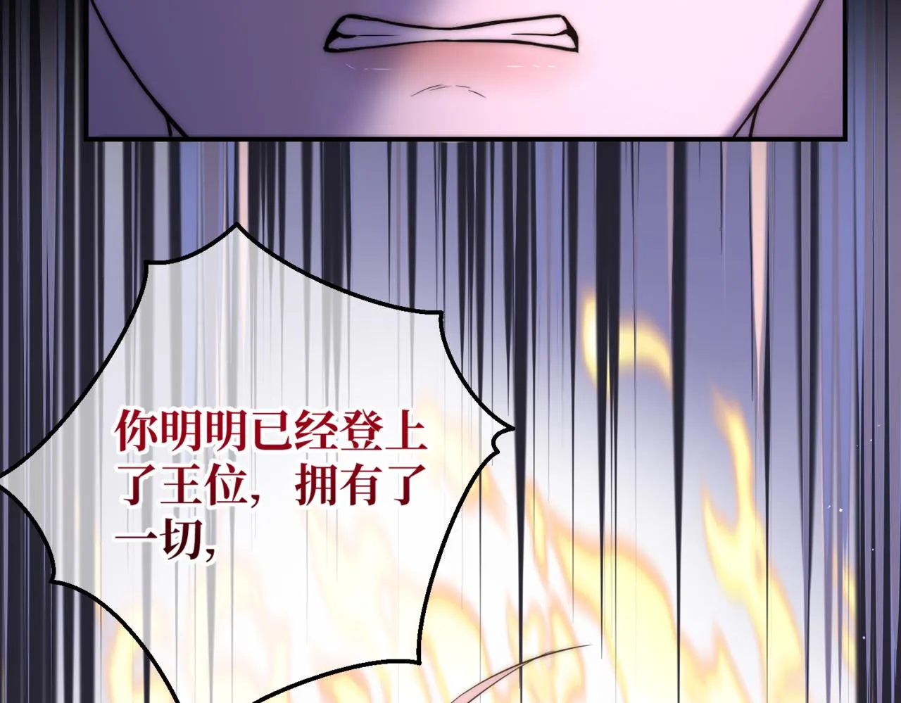 第1话 最后的祈愿 第123页