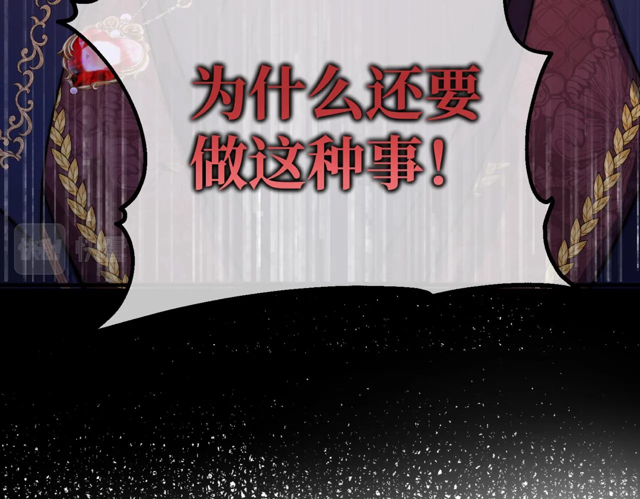 第1话 最后的祈愿 第126页