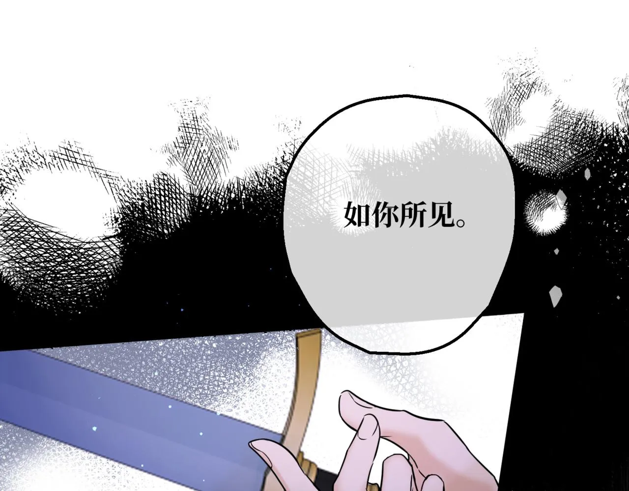 第1话 最后的祈愿 第128页