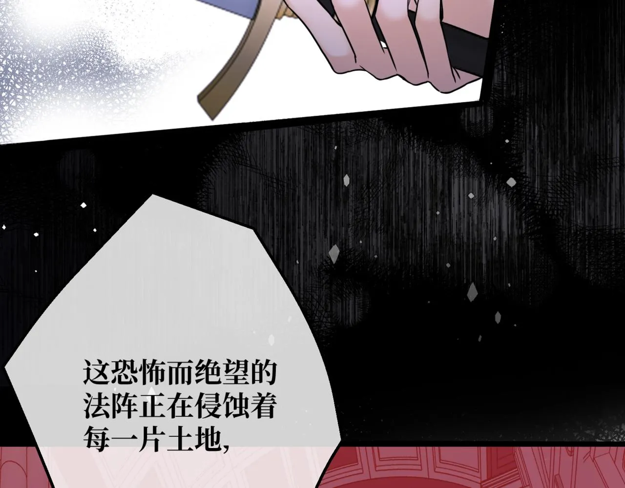 第1话 最后的祈愿 第129页