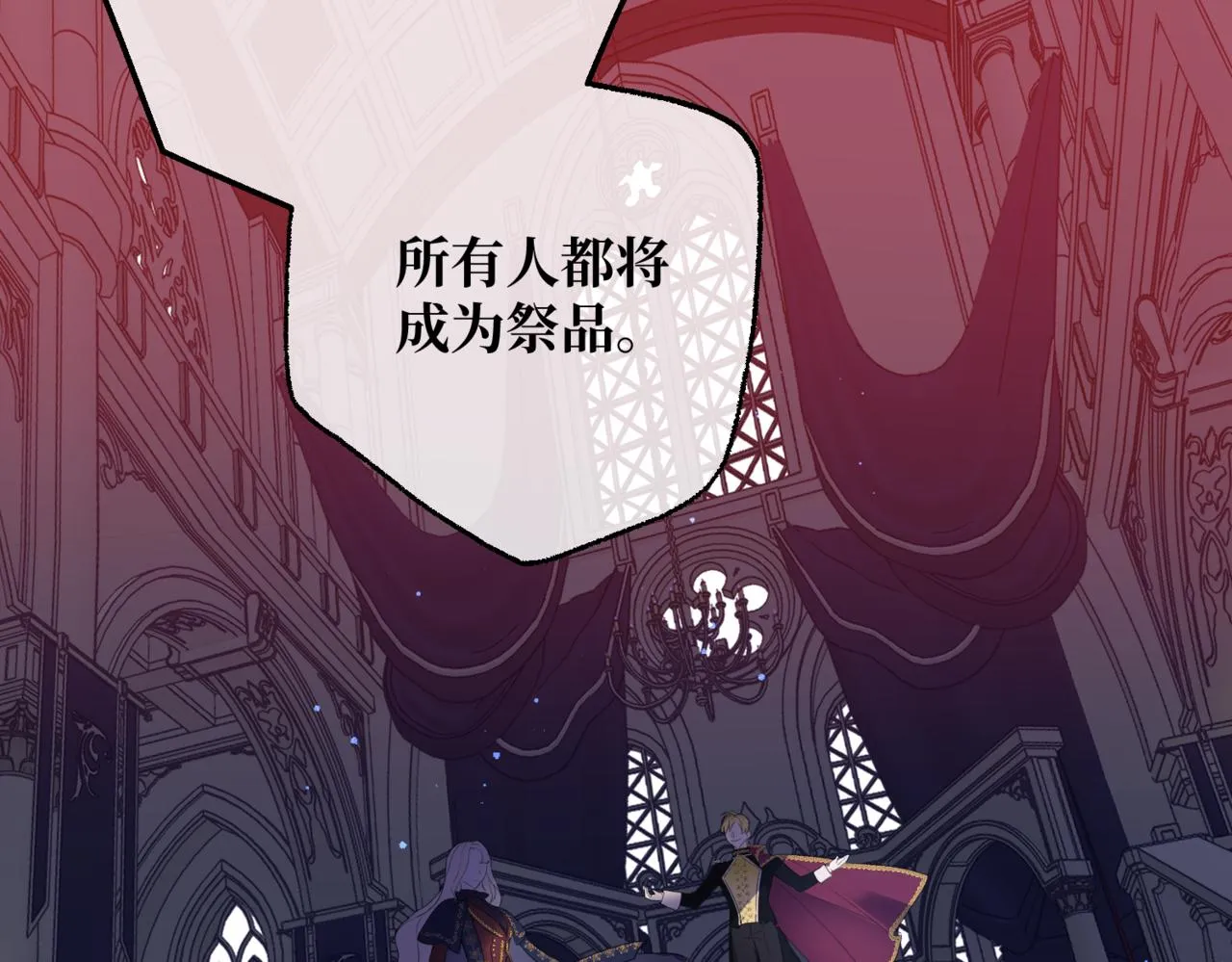 第1话 最后的祈愿 第130页