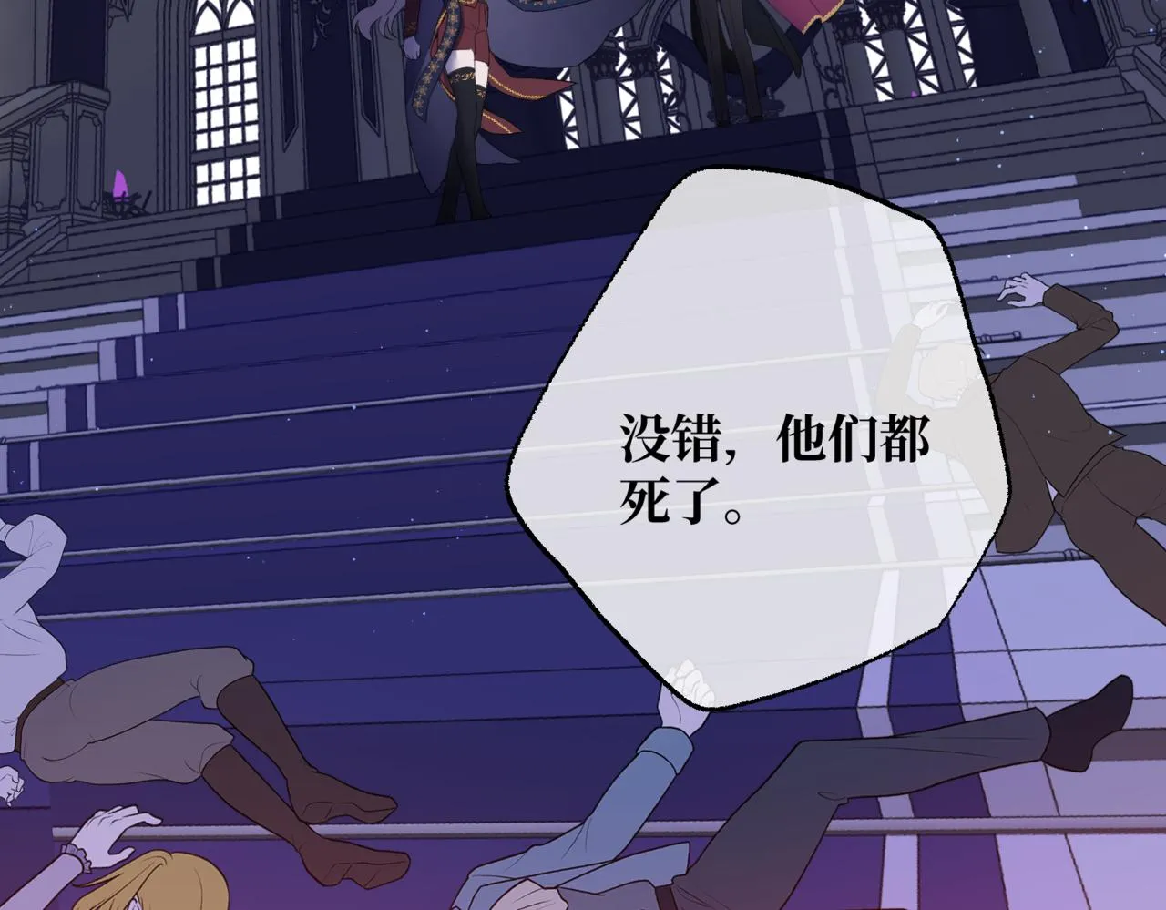 第1话 最后的祈愿 第131页