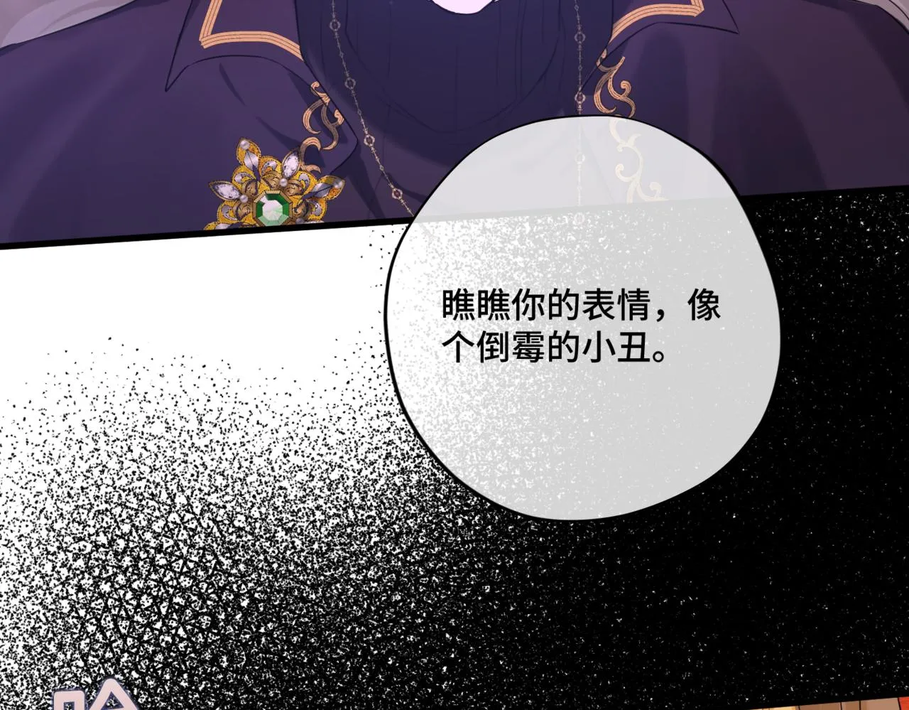 第1话 最后的祈愿 第134页
