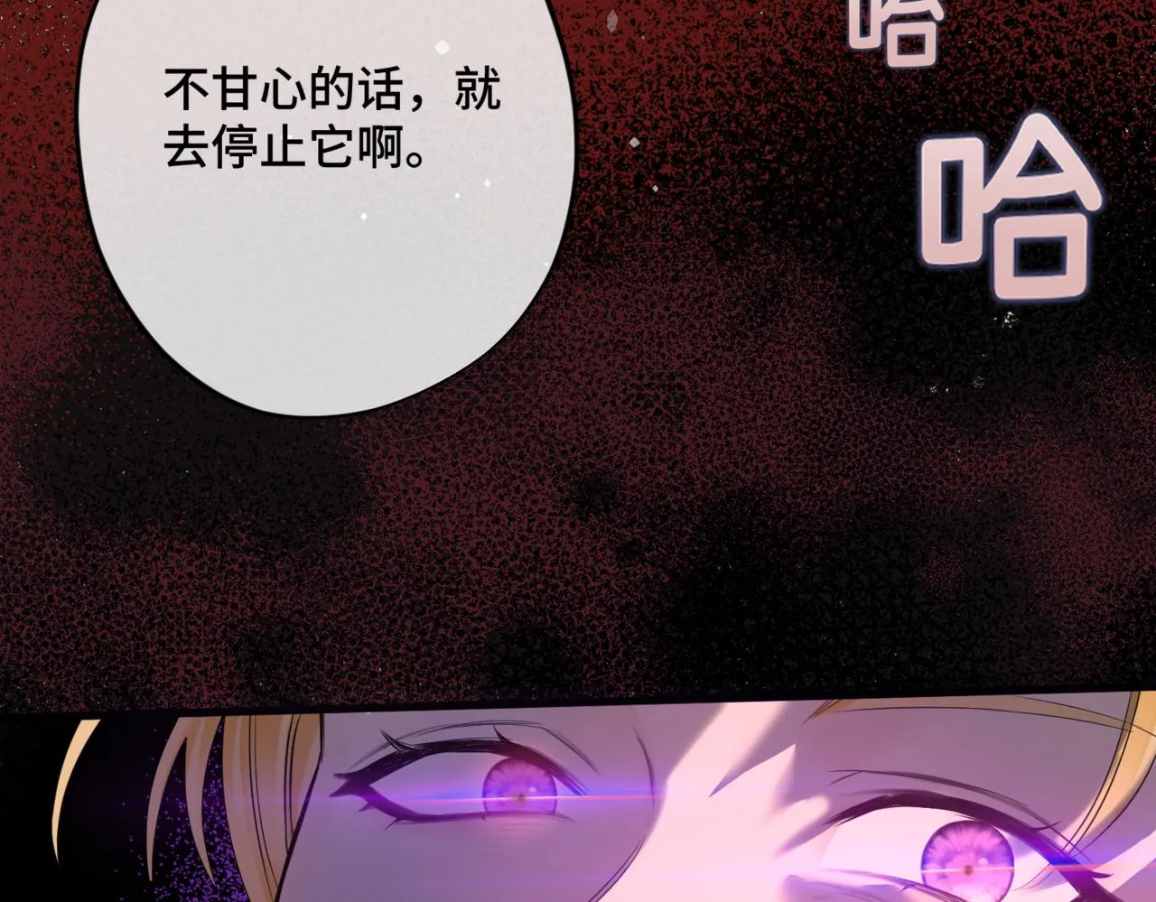 第1话 最后的祈愿 第136页
