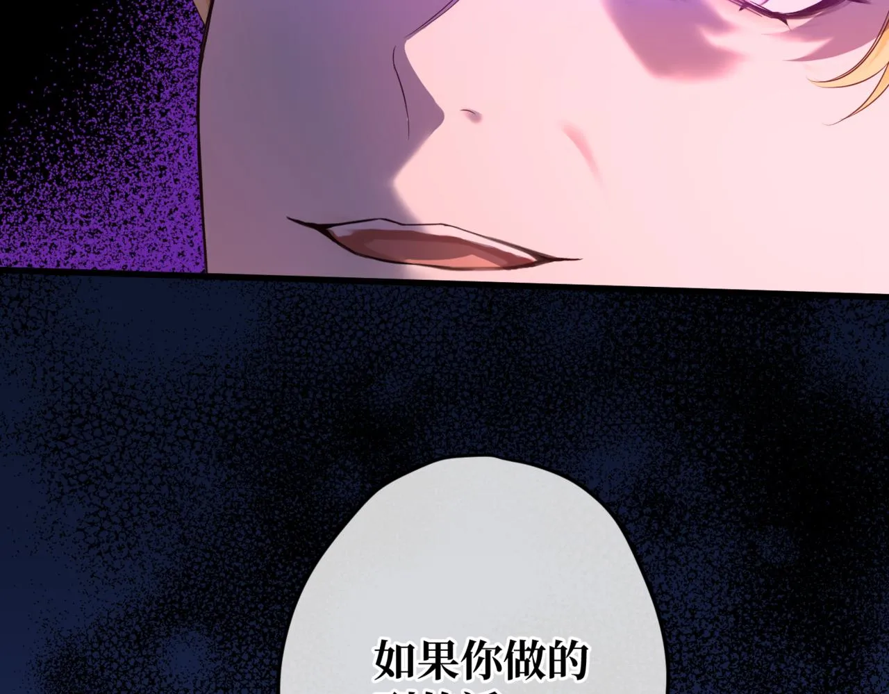 第1话 最后的祈愿 第137页