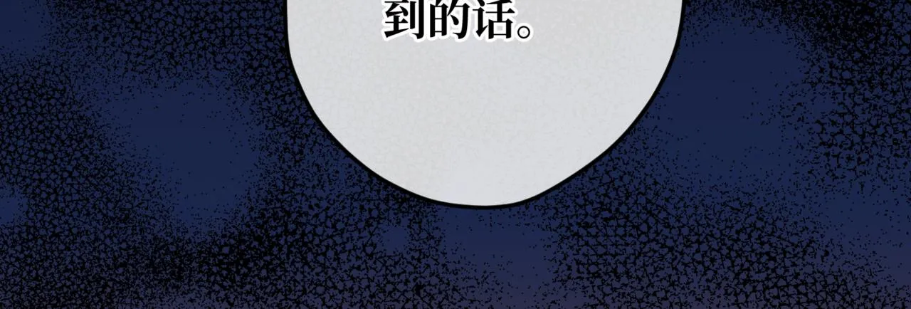 第1话 最后的祈愿 第138页