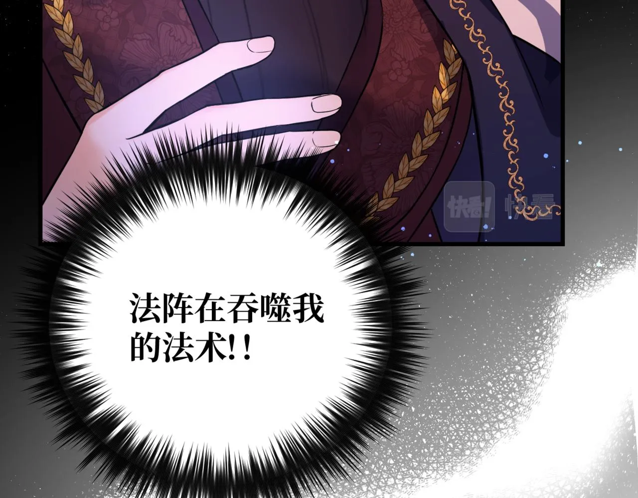 第1话 最后的祈愿 第151页