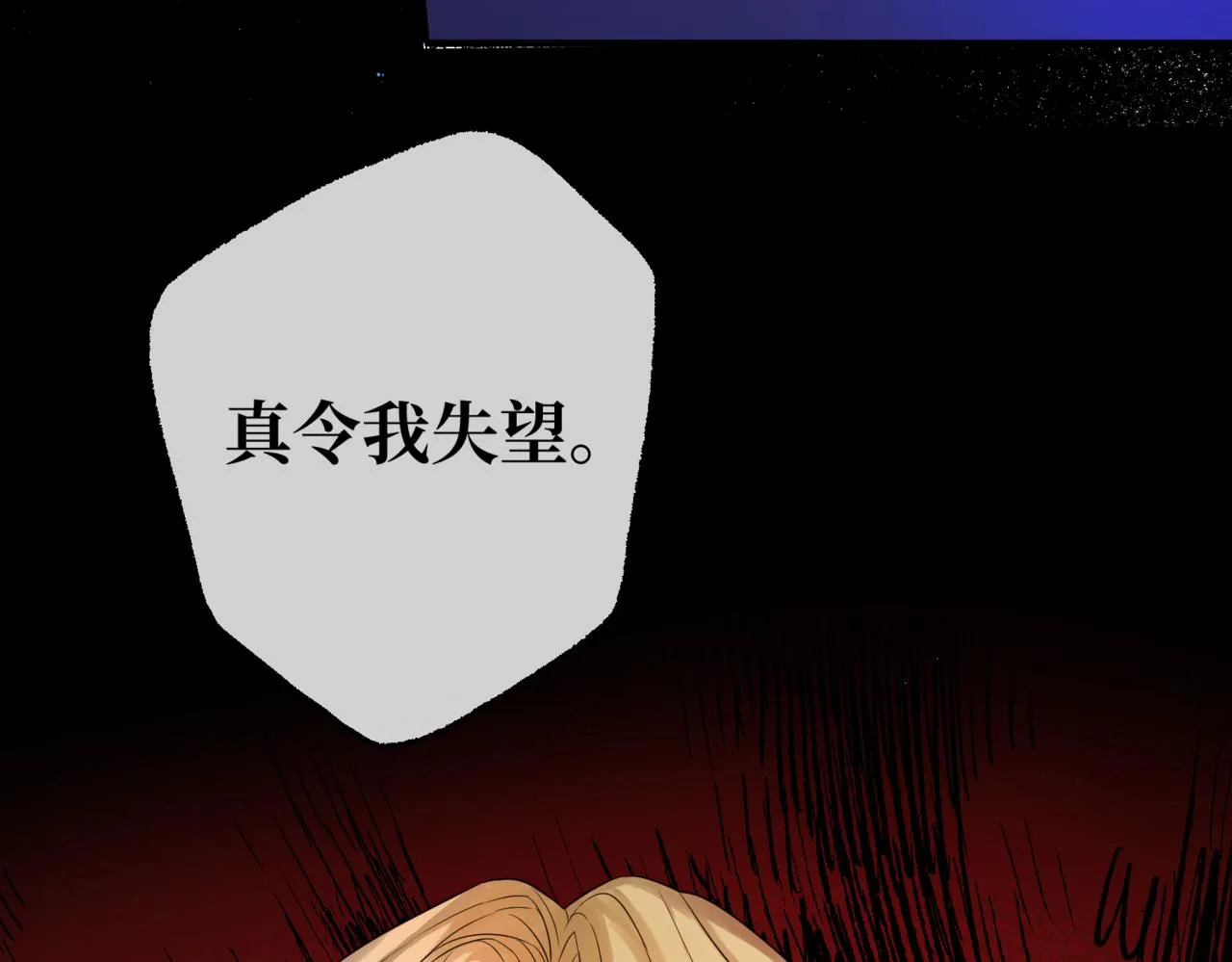 第1话 最后的祈愿 第156页