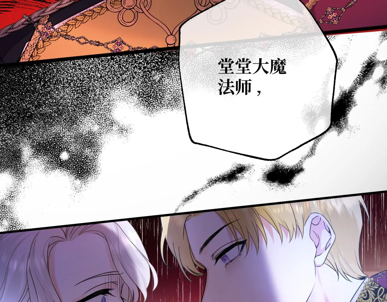 第1话 最后的祈愿 第158页