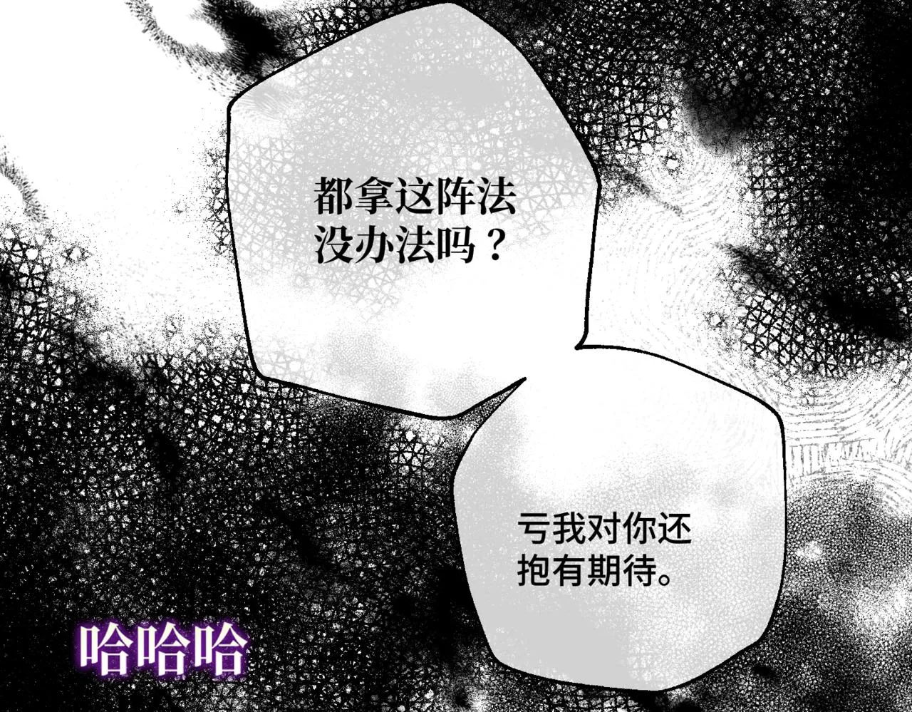 第1话 最后的祈愿 第160页