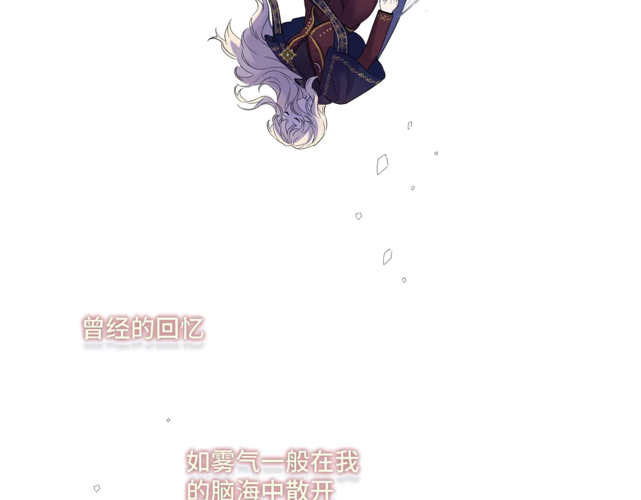 第1话 最后的祈愿 第177页