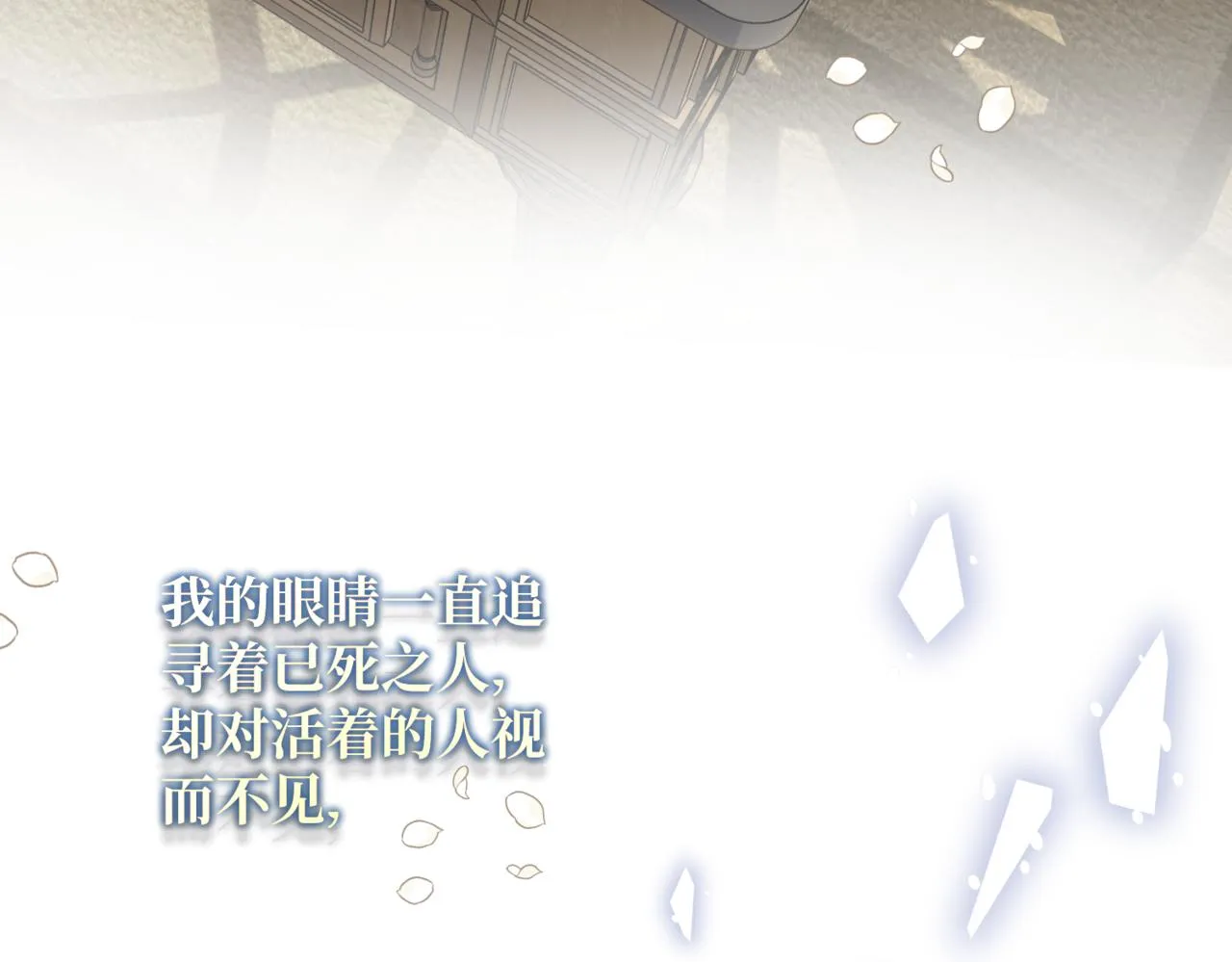 第1话 最后的祈愿 第181页