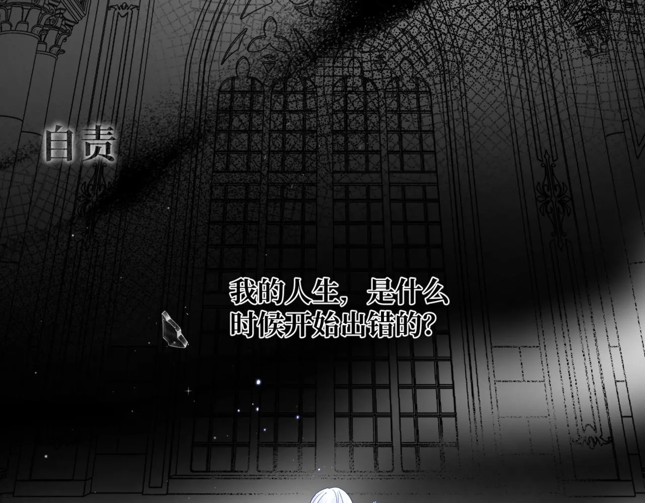 第1话 最后的祈愿 第185页
