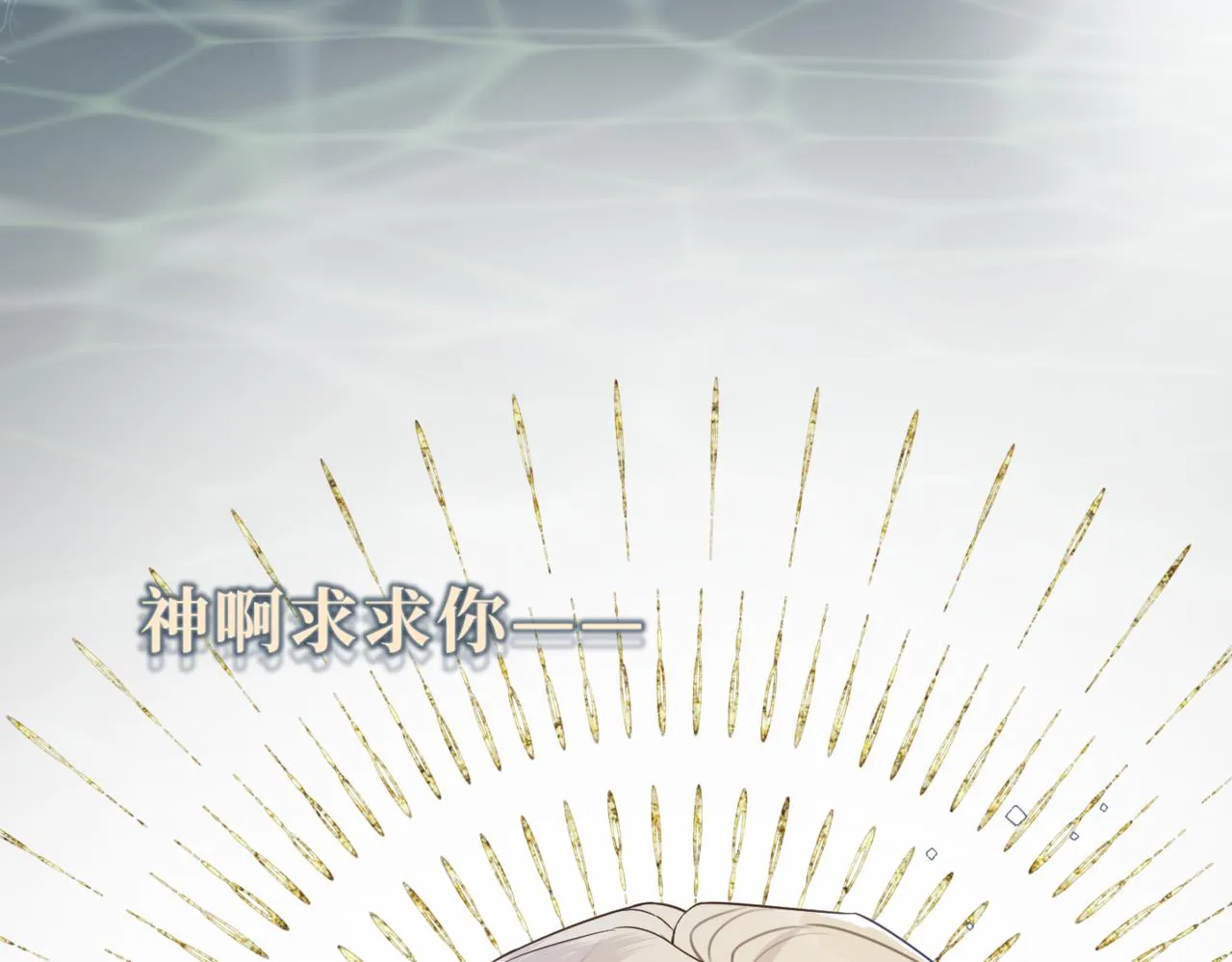 第1话 最后的祈愿 第187页