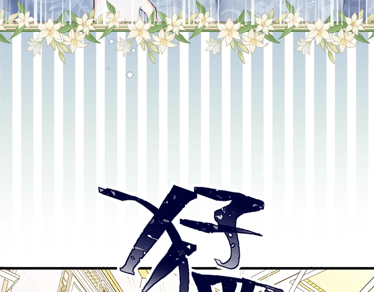 第1话 最后的祈愿 第203页