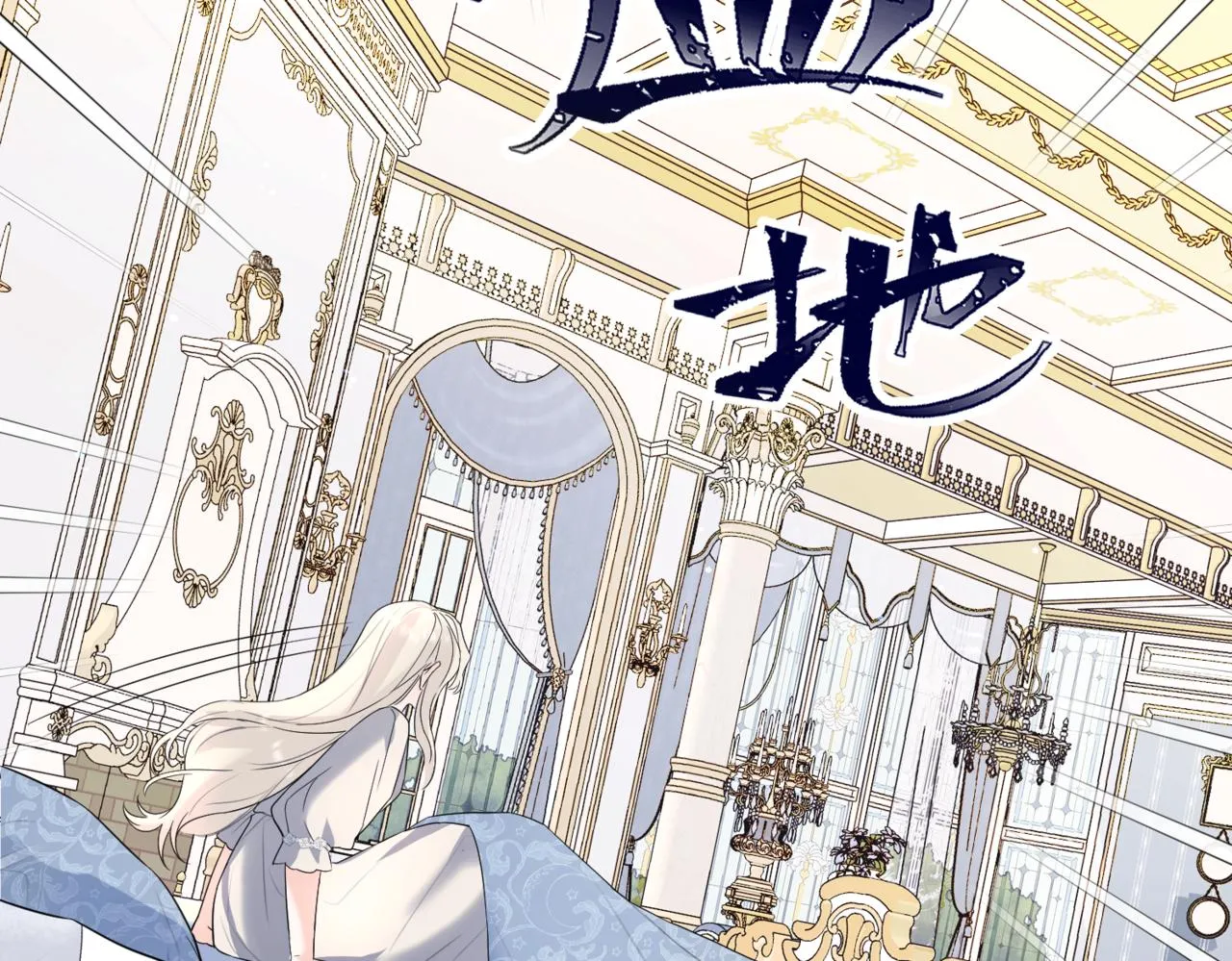 第1话 最后的祈愿 第204页