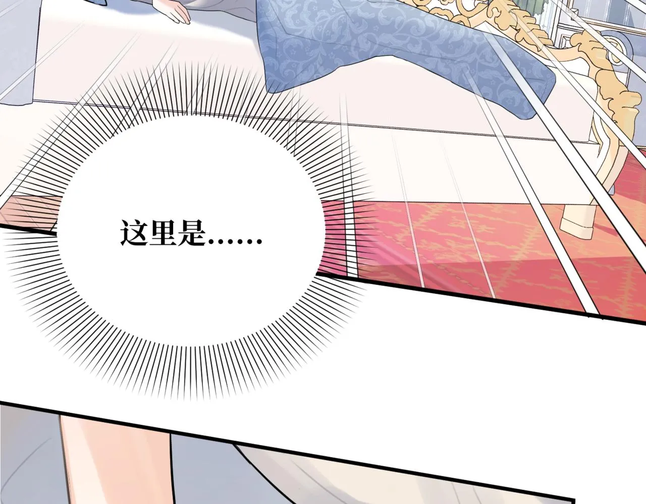 第1话 最后的祈愿 第205页