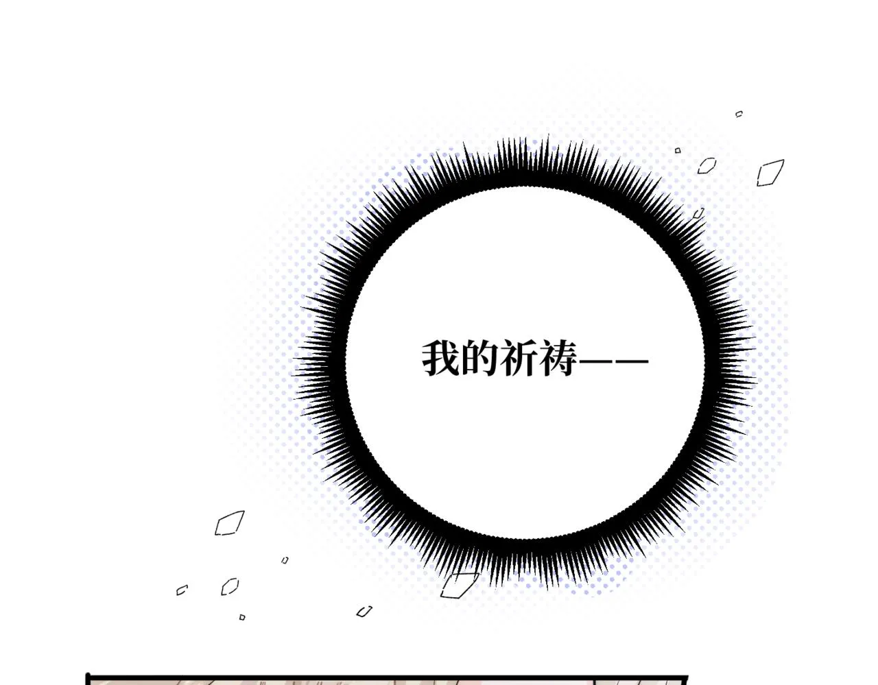 第1话 最后的祈愿 第212页