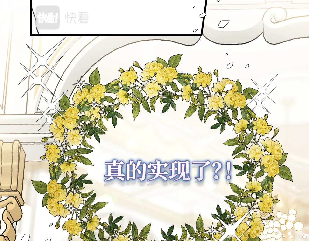 第1话 最后的祈愿 第214页