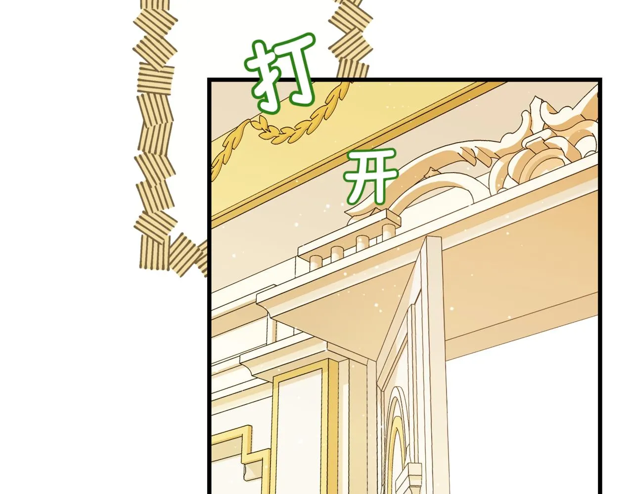 第1话 最后的祈愿 第221页