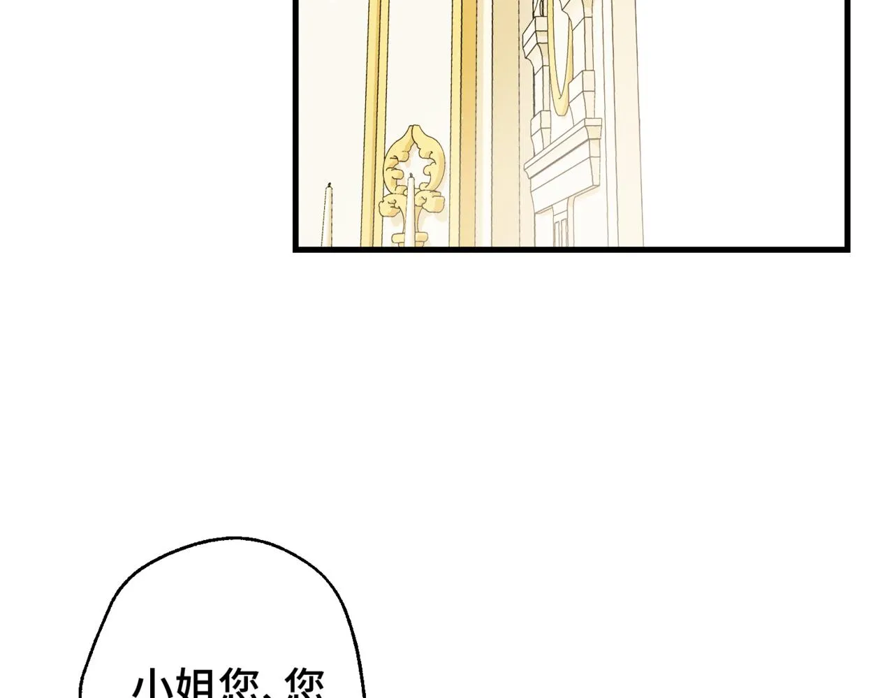 第1话 最后的祈愿 第222页
