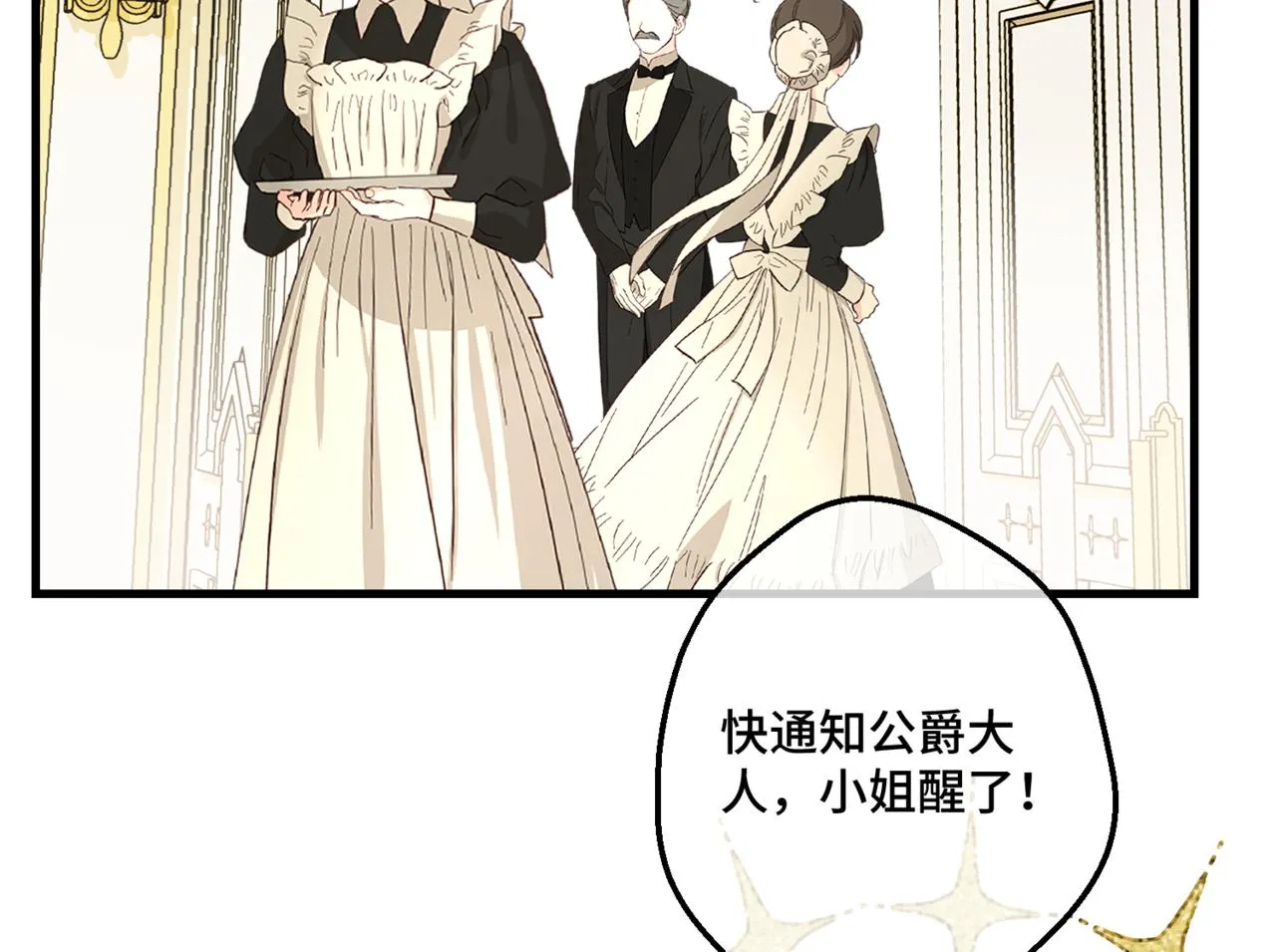 第1话 最后的祈愿 第224页