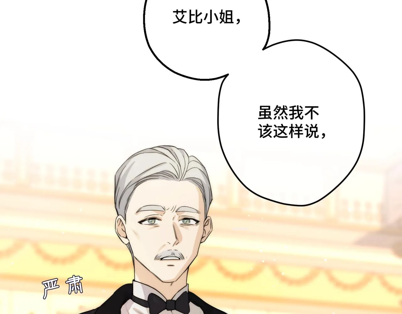 第1话 最后的祈愿 第228页