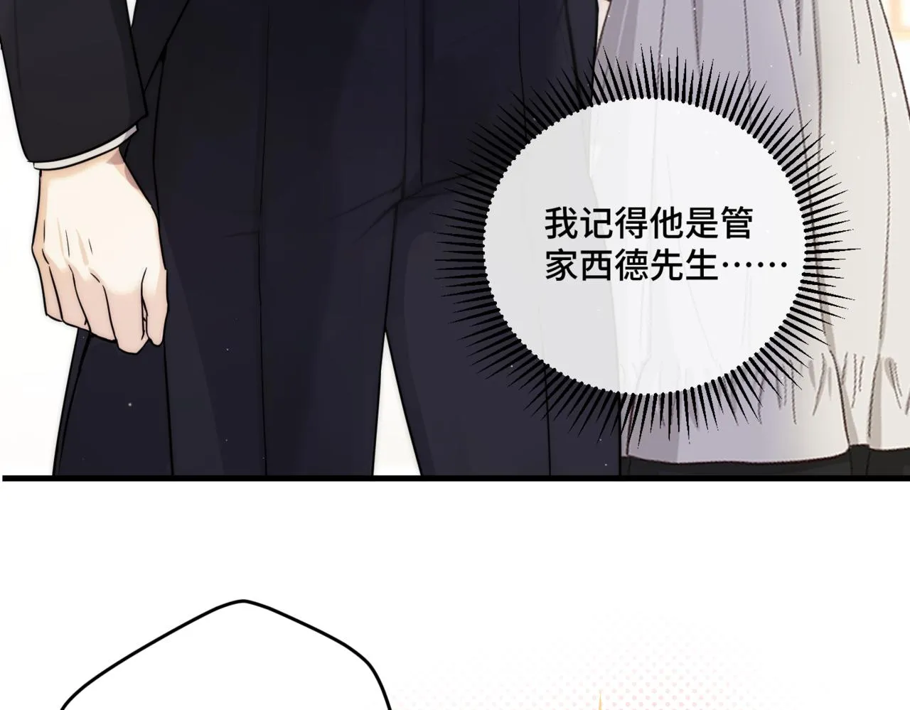第1话 最后的祈愿 第230页