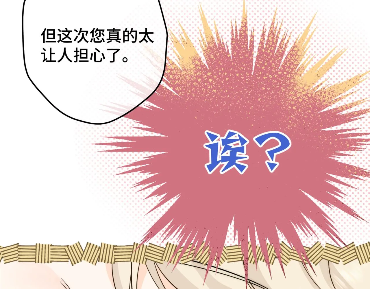 第1话 最后的祈愿 第231页