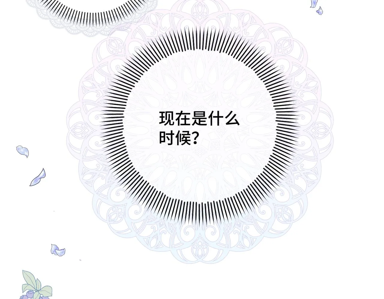 第1话 最后的祈愿 第233页